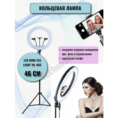 Кольцевые лампы TECHNOLOGYSHOP черный 425000₽