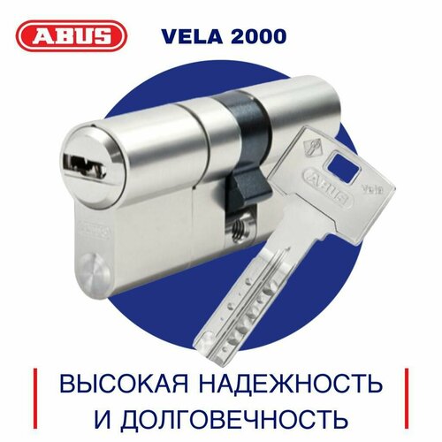 Цилиндровый механизм ABUS VELA 2000 75(35x40) ключ/ключ, никель, личинка для замка премиум