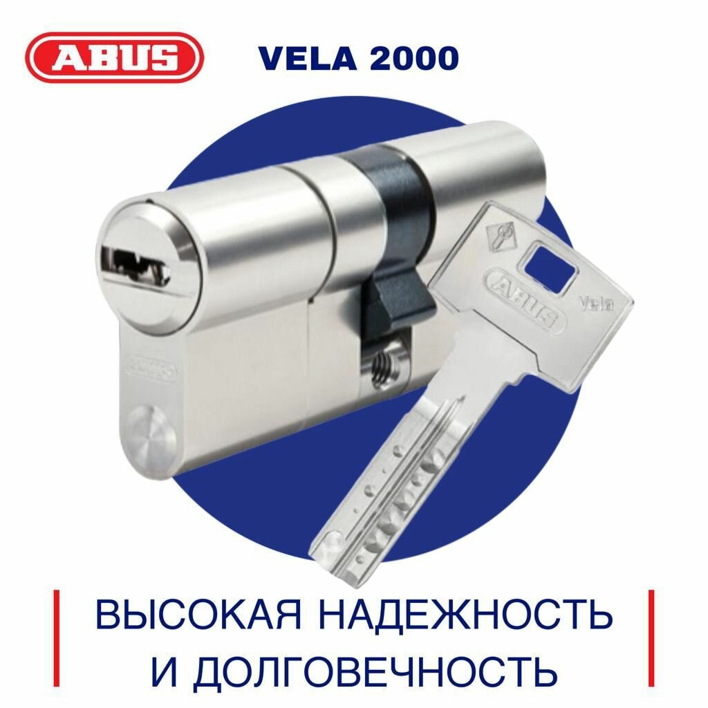 Цилиндровый механизм ABUS VELA 2000 85(35x50) ключ/ключ, никель, личинка для замка премиум