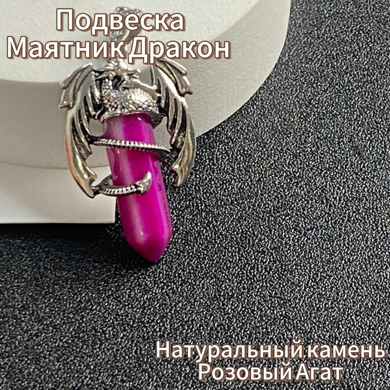 Подвеска New Life