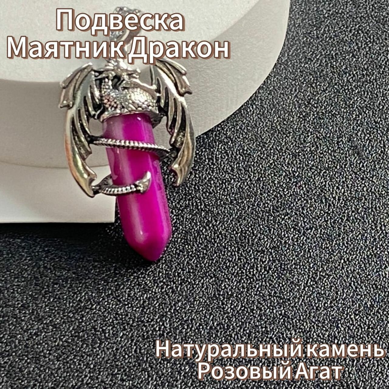 Подвеска