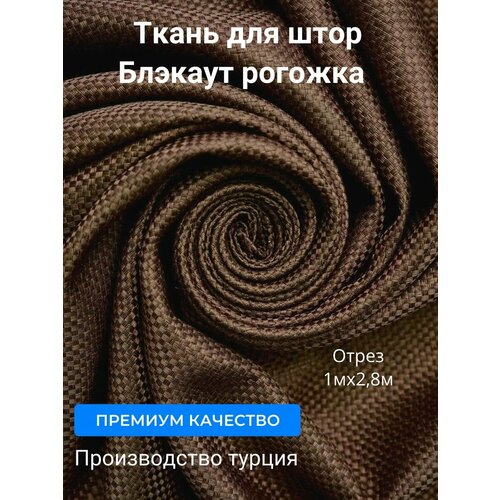 Ткани для рукоделия СК Твой Стиль коричневый ткани для рукоделия ск твой стиль коричневый