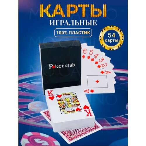 Игральные карты Poker Club пластиковые, 2 колоды (синяя и красная) карты игральные пластиковые san vegas 54 штуки золотые для покера фокусов гадания 100% пластик makao