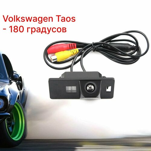 Камера заднего вида Фольксваген Таос - 180 градусов Volkswagen Taos 2950₽