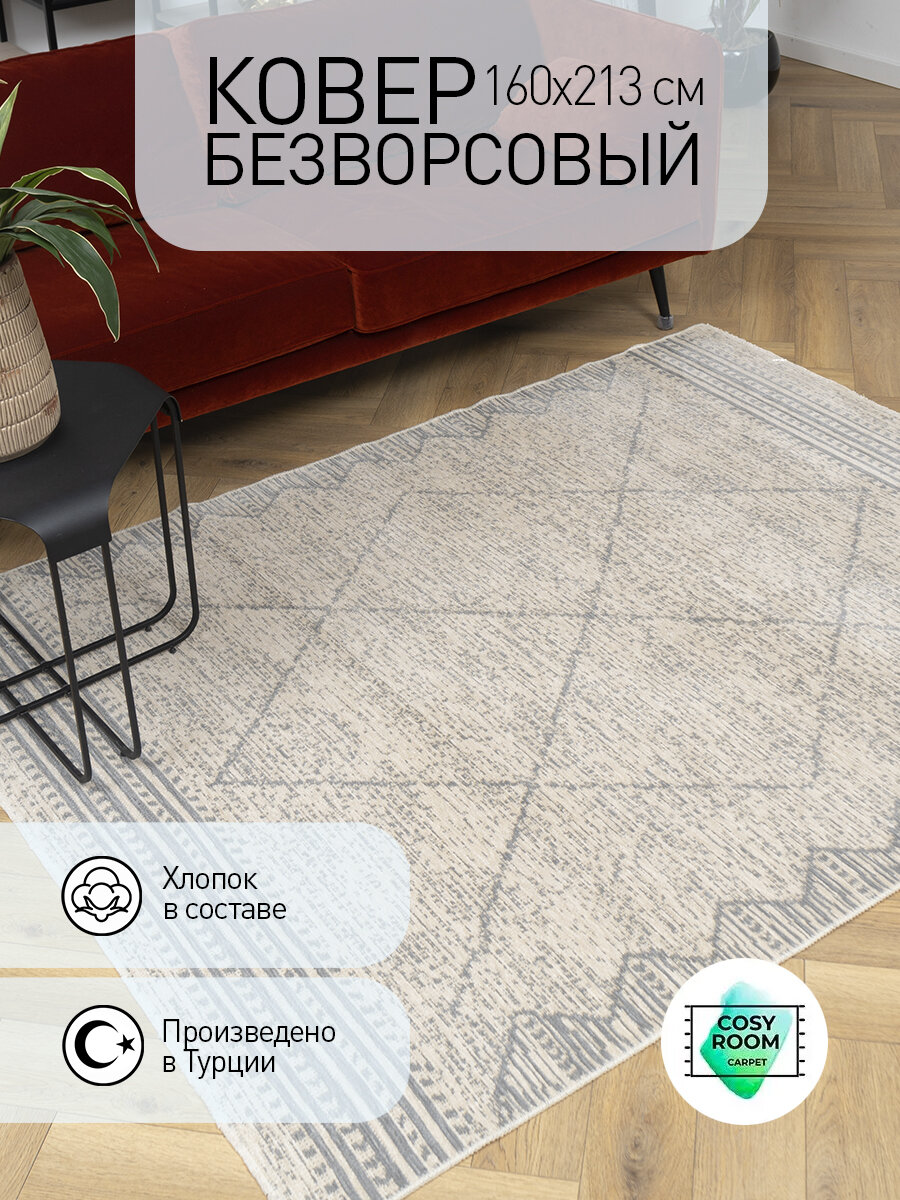 фото Ковер RUBINE 160х213