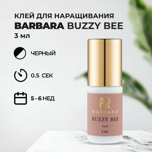 Клей BARBARA (Барбара) Buzzy Bee 3 мл клей barbara барбара buzzy bee 10 мл