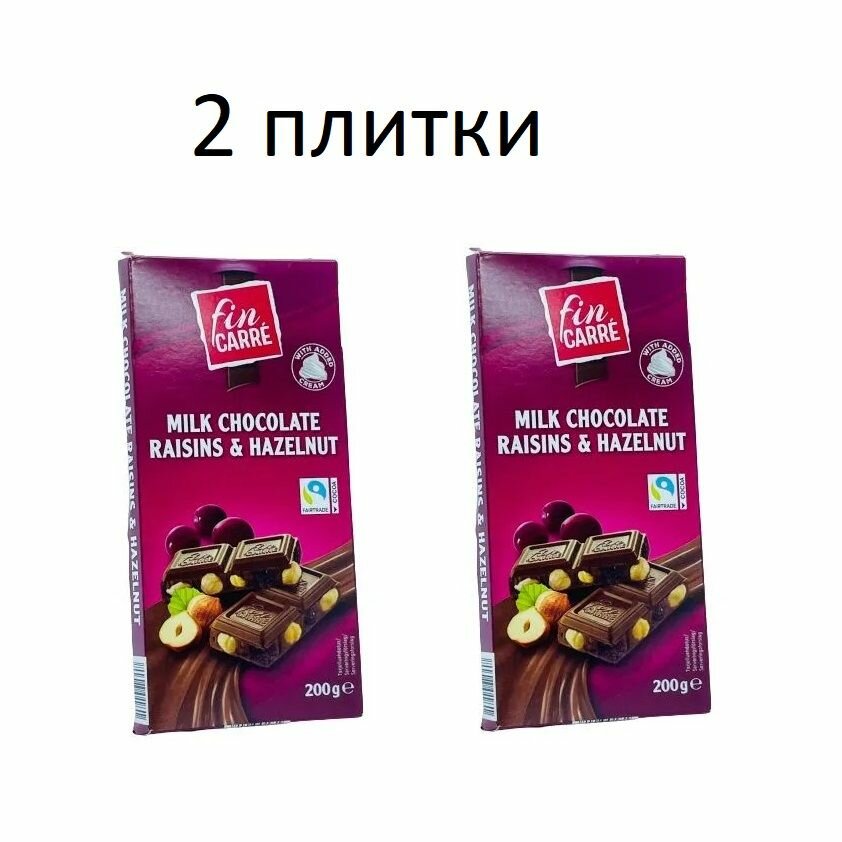 2 плитки по 200 гр. Fin Carre Молочный шоколад с изюмом и цельным фундуком Fin Carre из Финляндии, (400 гр.) Германия