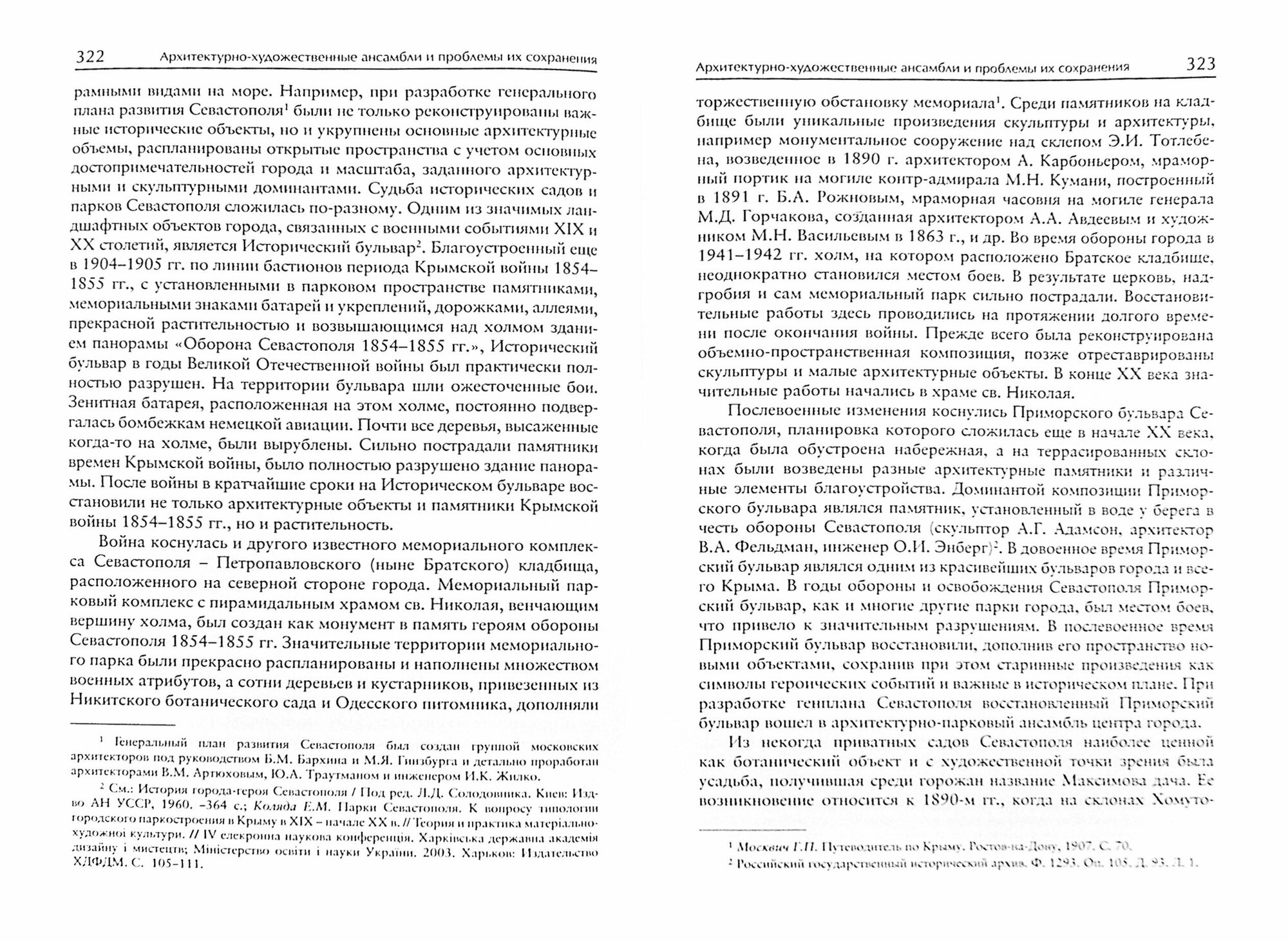 "Война, беда, мечта и юность!" Искусство и война. К 70-летию Победы в Великой Отечественной войне - фото №4