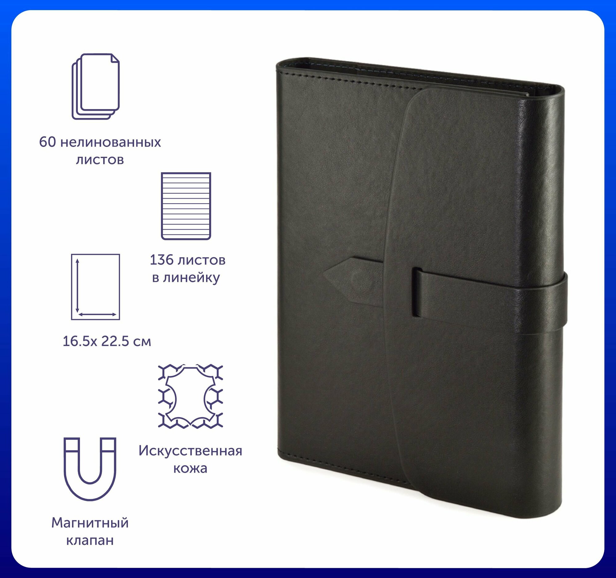 Ежедневник недатированный А5 "Senate" в форме клатча на 136 листов и блокнот в комплекте на 60 листов, цвет черный