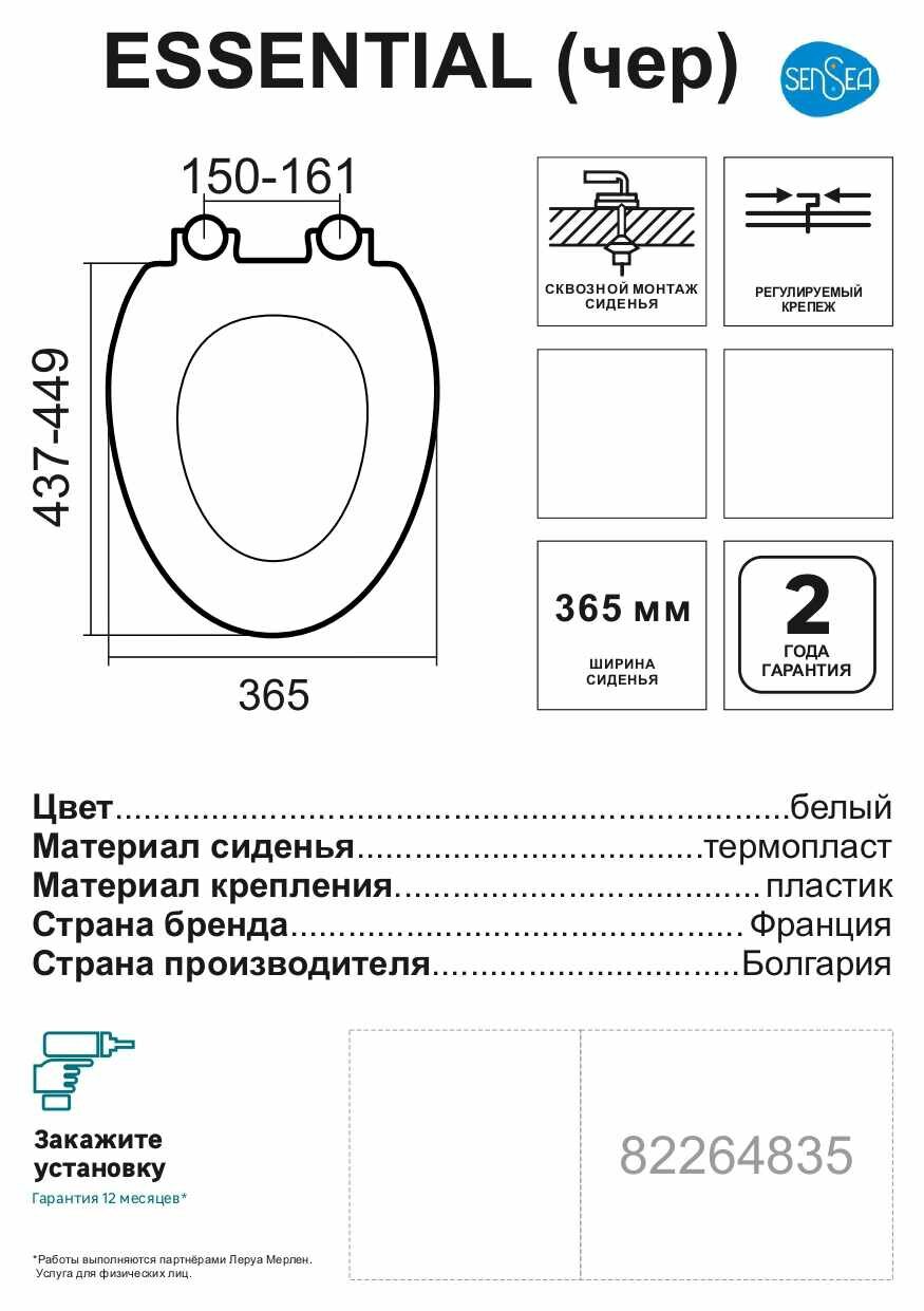 Сиденье для унитаза Sensea Essential цвет чёрный - фото №1