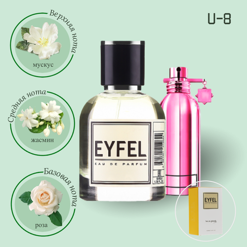 Парфюмерная вода Eyfel U-8 (MONTALE / ROSES MUSK) 100мл. парфюмерная вода montale roses musk 20 мл