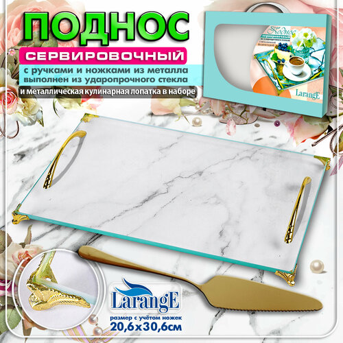 Поднос сервировочный прозрачный LARANGE 1799₽