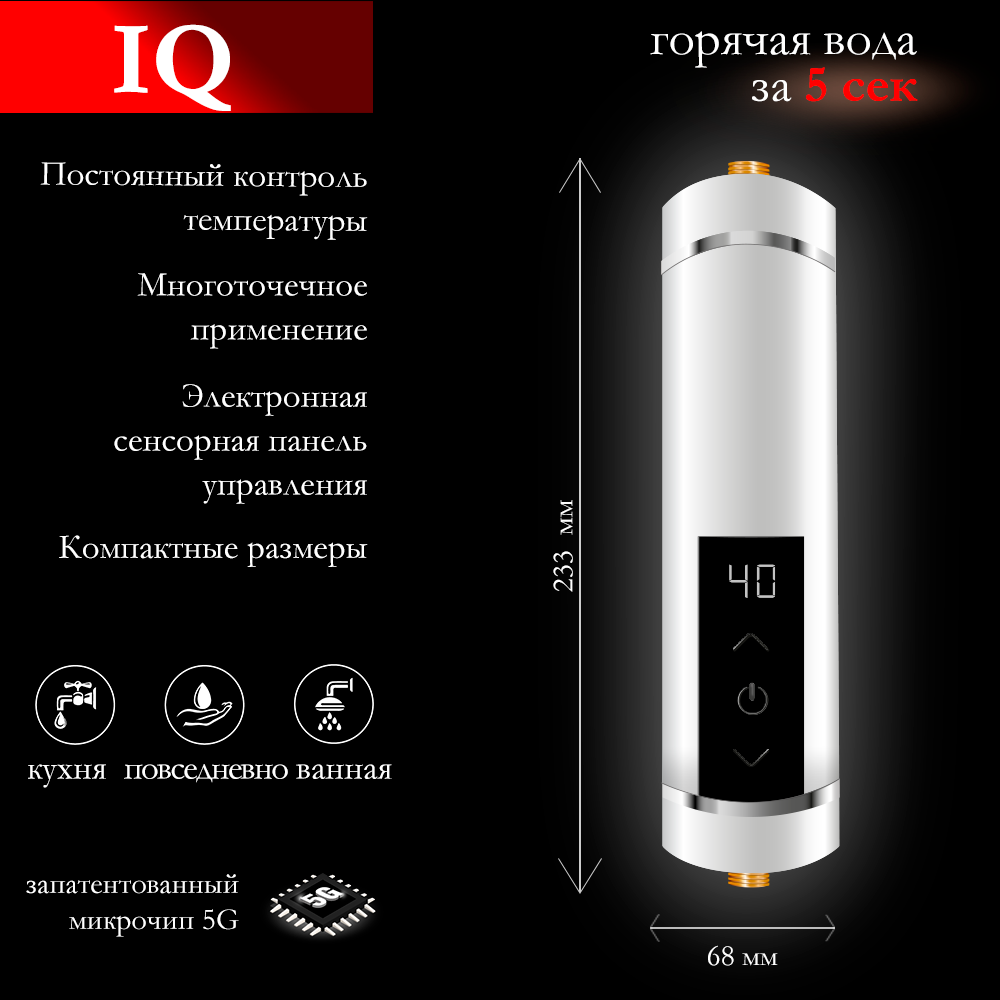 Электрический проточный нагреватель PRIMOCLIMA IQ 5.5 кВт, белый - фотография № 2