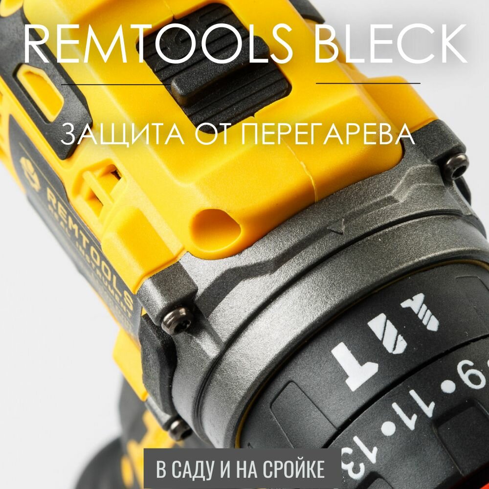 Аккумуляторный дрель шуруповерт Remtools black , 18В 6A , 50Нм — фото 1