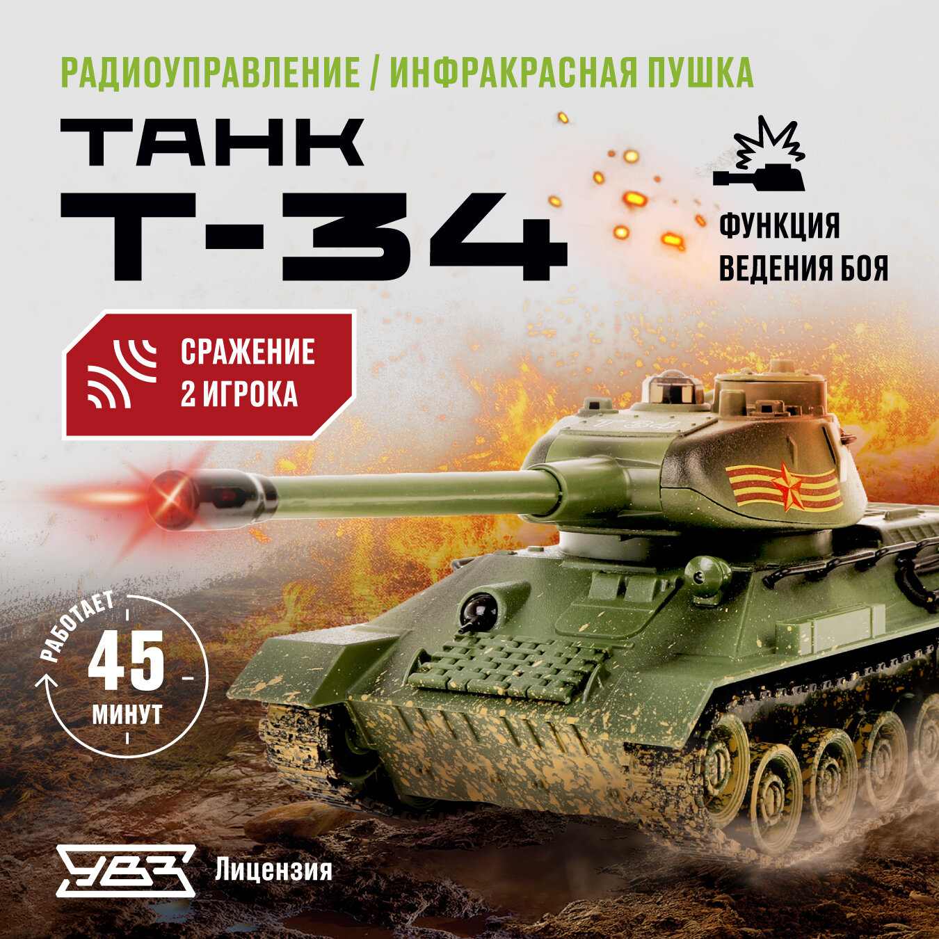 Танк Crossbot Т-34 СССР (870625) 1:24 35 см