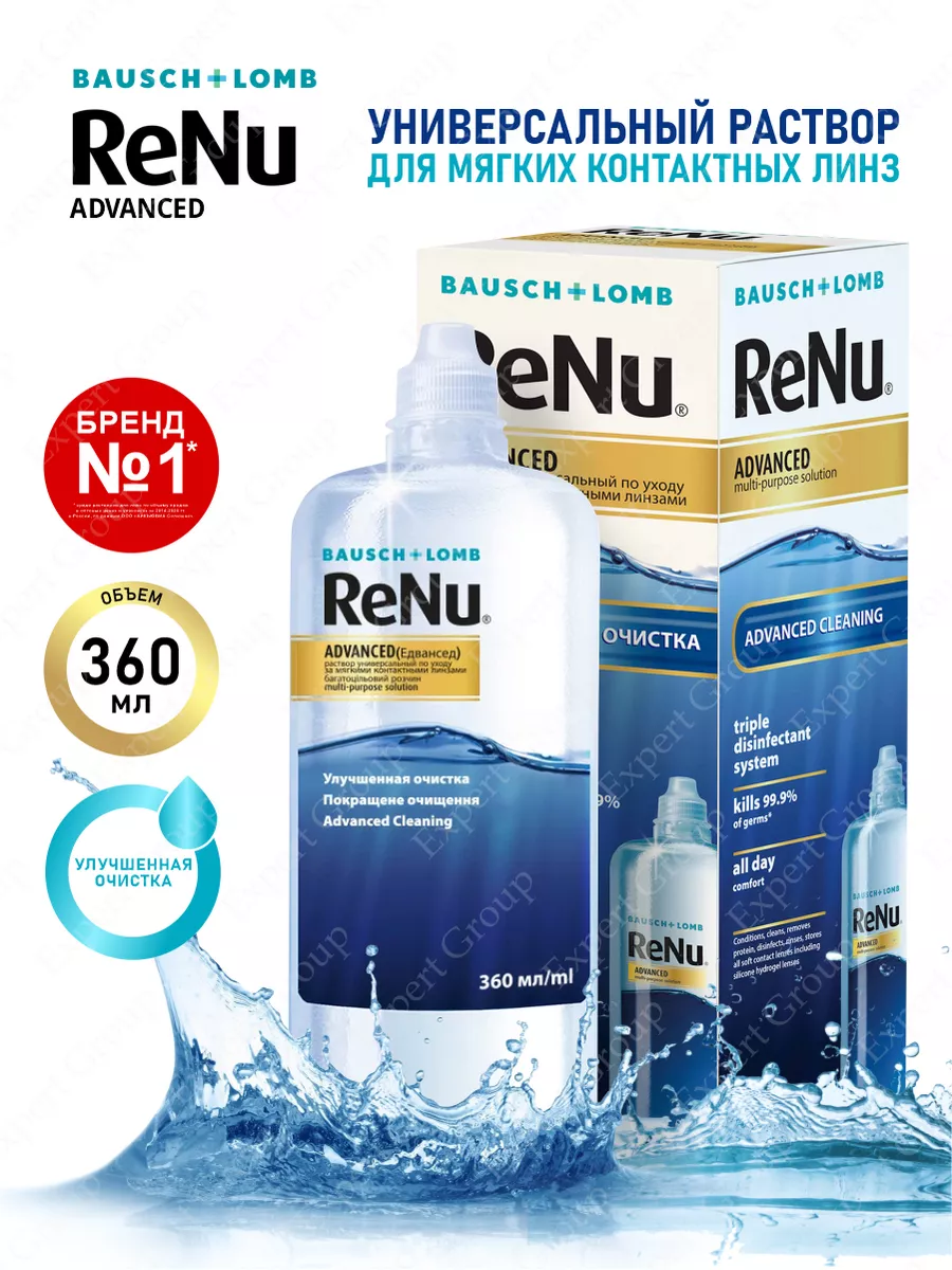 Раствор Bausch & Lomb Renu ADVANCED, с контейнером, 360 мл