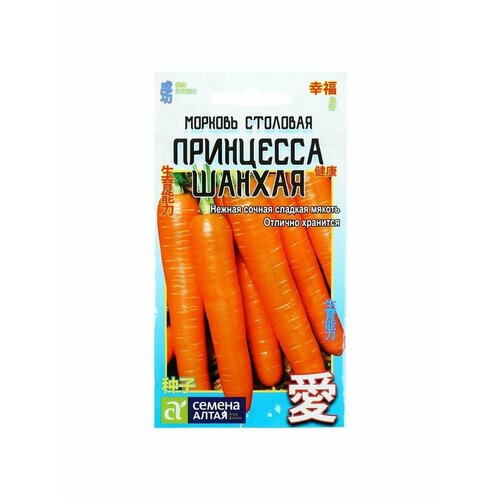5 упаковок Семена Морковь Принцесса Шанхая, цп, 1 г