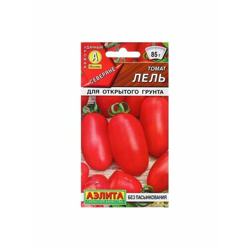 5 упаковок Семена Томат Лель Ор. А Р Северяне Ц/П 0,2г семена томат geolia лель