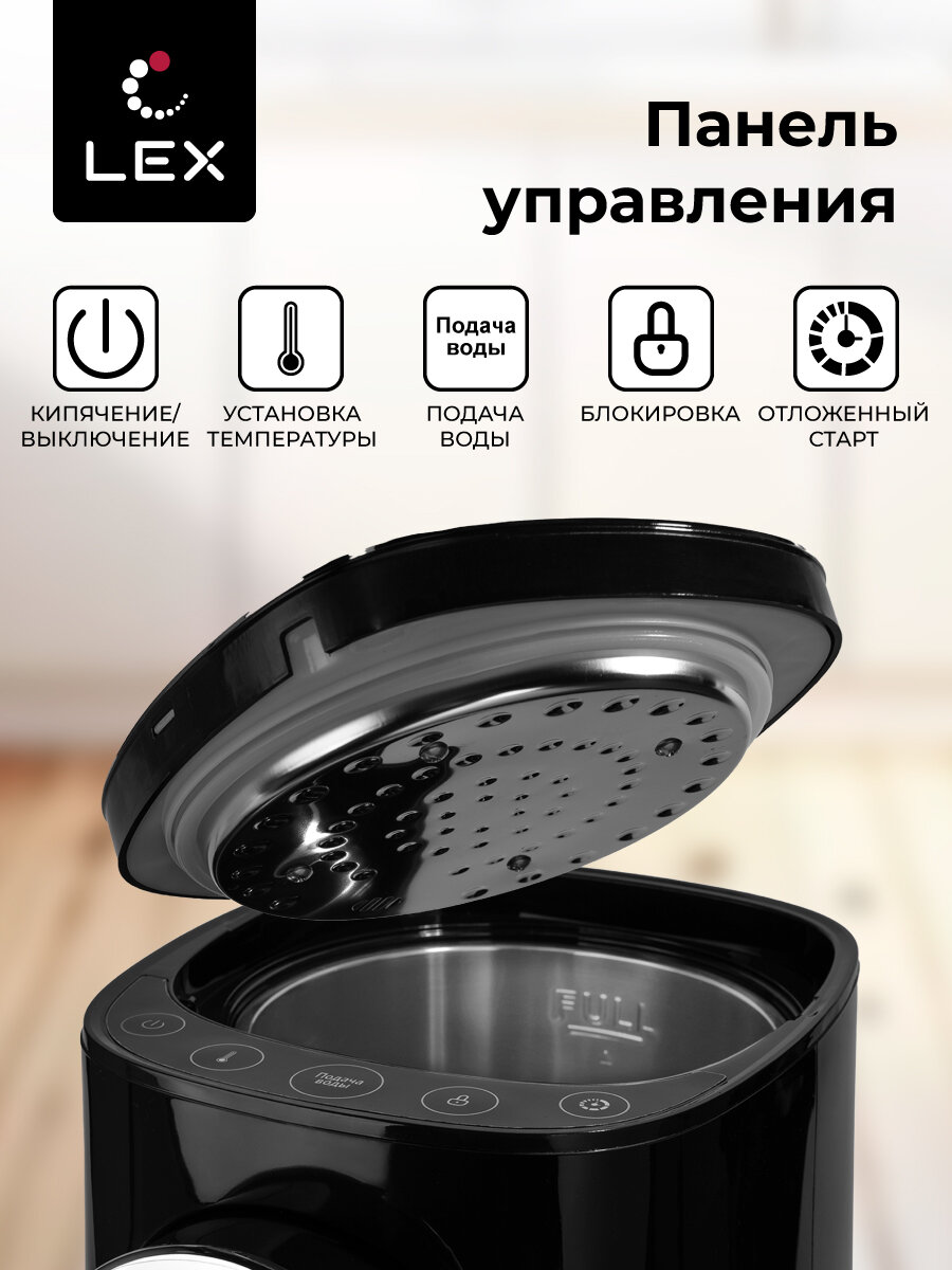 термопот LEX LXTP3603 1200Вт 5,0л черный - фото №4
