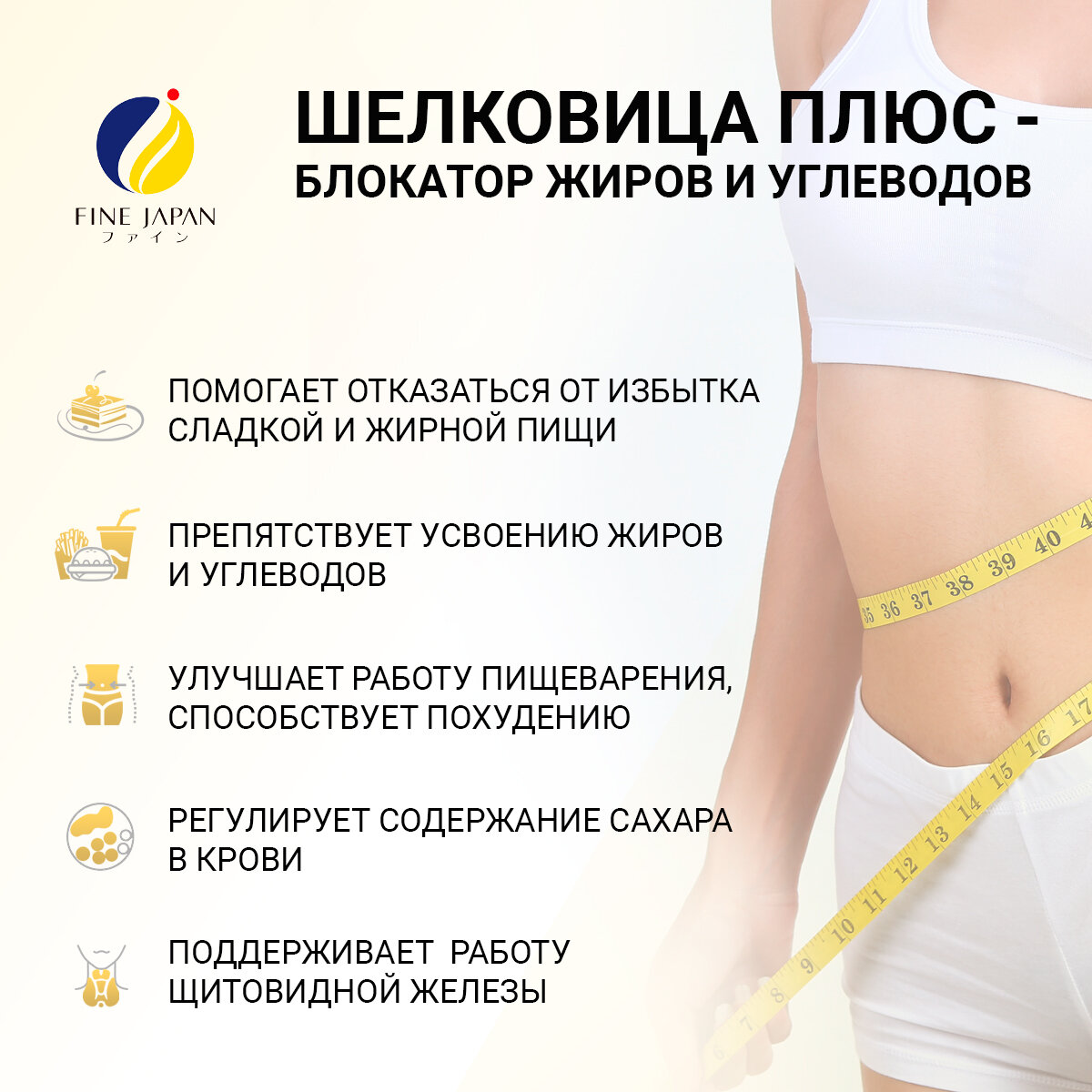 Картинки Таблетки для похудения, хитозан, блокатор аппетита Fine Japan 150 таблеток