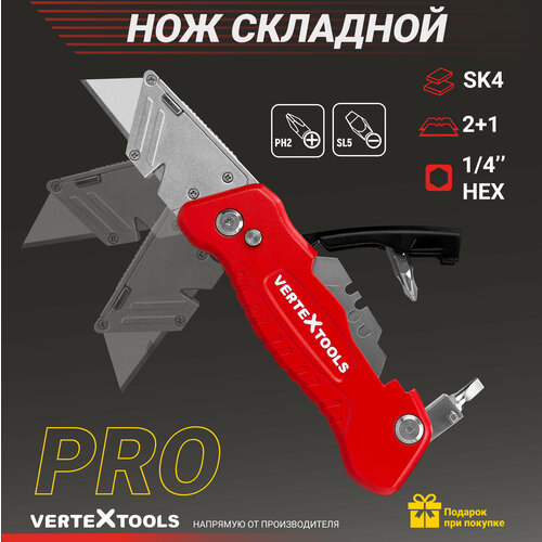 Нож складной с трапециевидным лезвием VertexTools SK4 FASTBACK