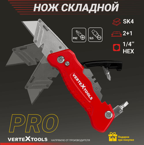 Изображение товара Нож складной строительный VertexTools PRO со сменными лезвиями и битами, цинковый сплав