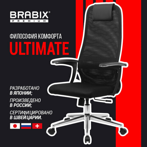 Кресло компьютерное игровое офисное на колесиках тканевое для школьника, взрослого черное, сетка, Brabix Premium Ultimate EX-801 хром, 532917