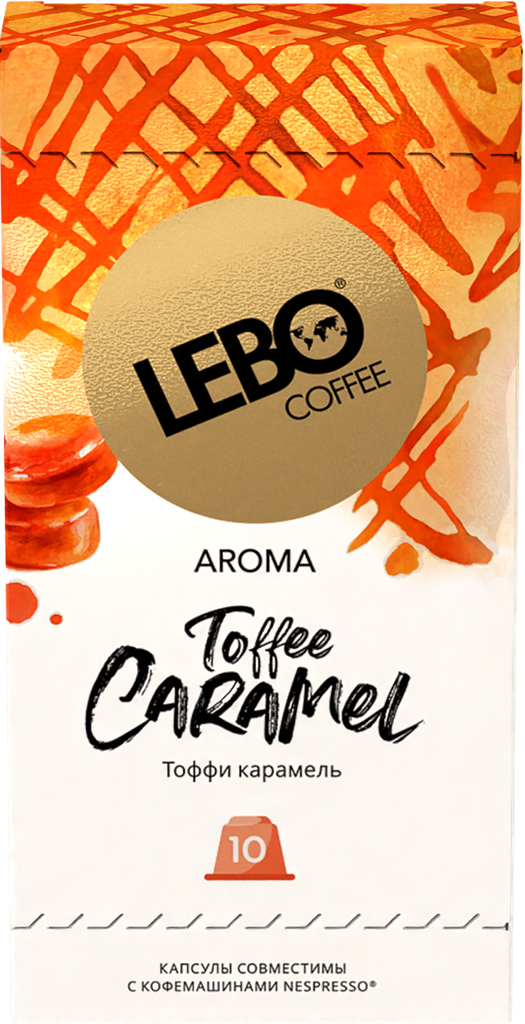 Кофе молотый в капсулах LEBO Toffee Caramel, 10шт