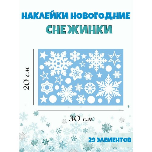 Наклейки интерьерные bum&box белый