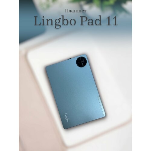 Планшет Планшет Lingbo Pad 11 8512гб Планшет для работы учебы Планшет для детей Голубой 1419000₽
