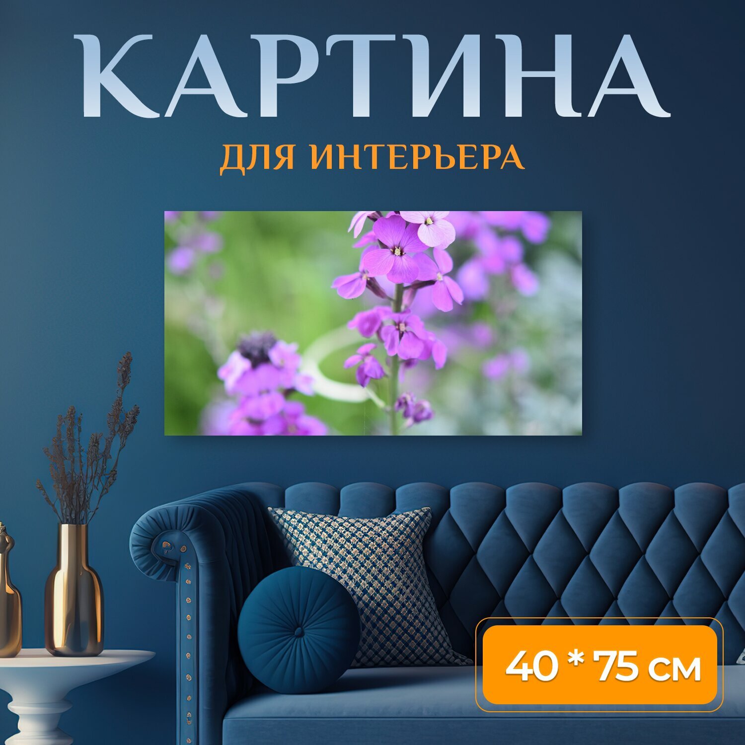 Картина на холсте 