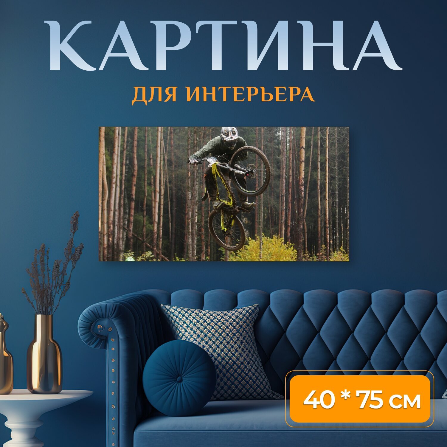 Картина на холсте 