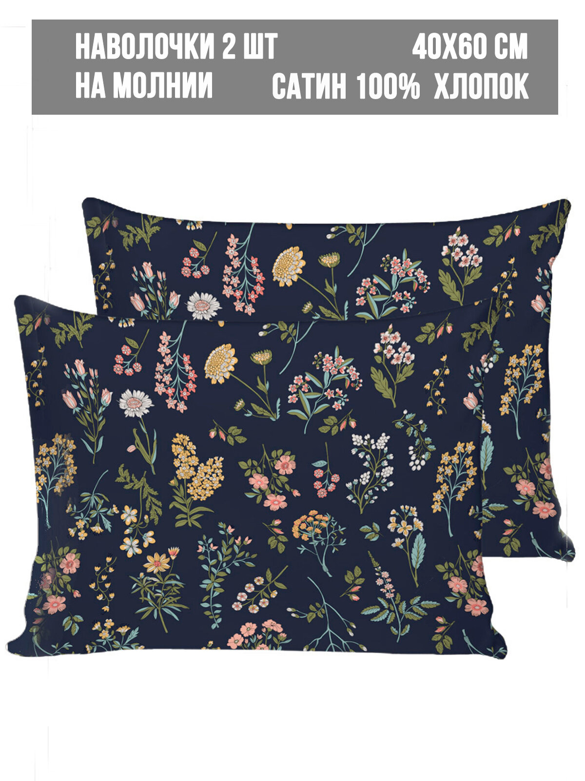 фото Комплект наволочек 2шт Milky Garden "Botany", сатин