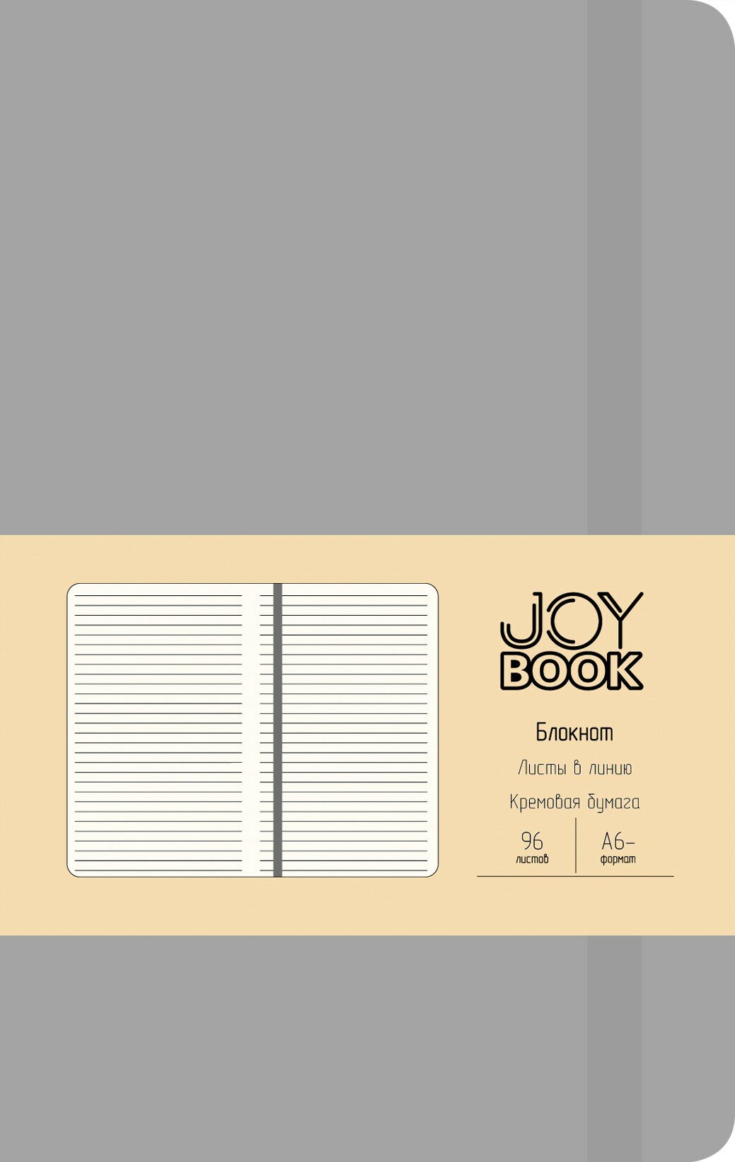 Блокнот 96л,А6-,Перед дождем,БДБЛ6963586 Joy Book - фото №4