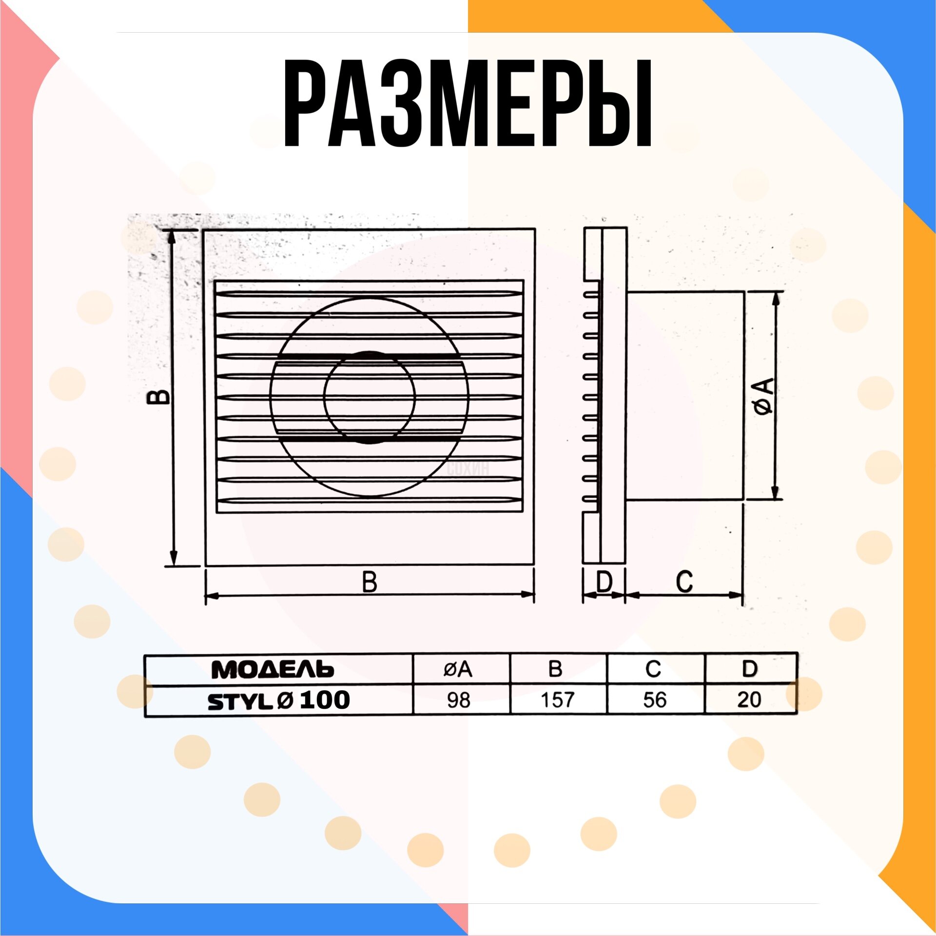 Вентилятор осевой / вытяжка в ванную / вытяжка в туалет d100 мм, белый