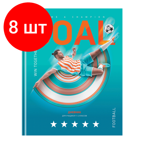 Комплект 8 шт, Дневник 1-4 кл. 48л. (твердый) BG Решающий гол, матовая ламинация, выб. лак дневник школьный для младших классов bg решающий гол 48 листов твердая обложка выб лак д5т48 лм вл 11390