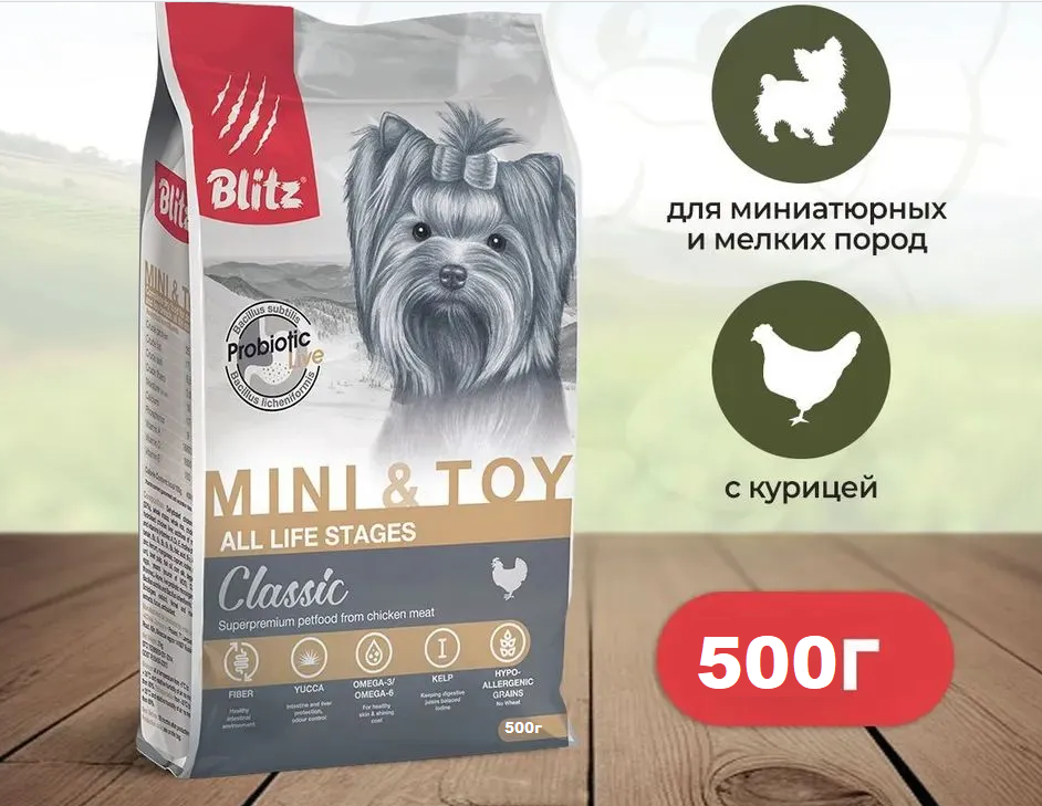 Сухой корм для собак Blitz Classic, курица 500 г (для мелких и карликовых пород)