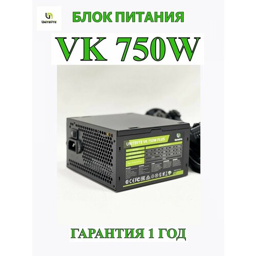Блок питания компьютера VK Plus 750w 435000₽