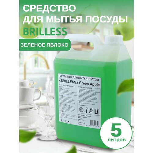 Средства для мытья посуды Brilless зеленый 838₽