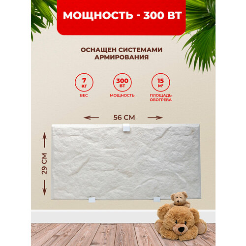 Кварцевый обогреватель КварцТепло - 300 Вт с настенным креплением и теплоэкраном 349000₽