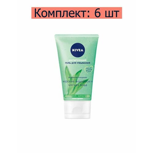 Nivea Гель для умывания матирующий для склонной к жирности кожи, 150 мл, 6 шт