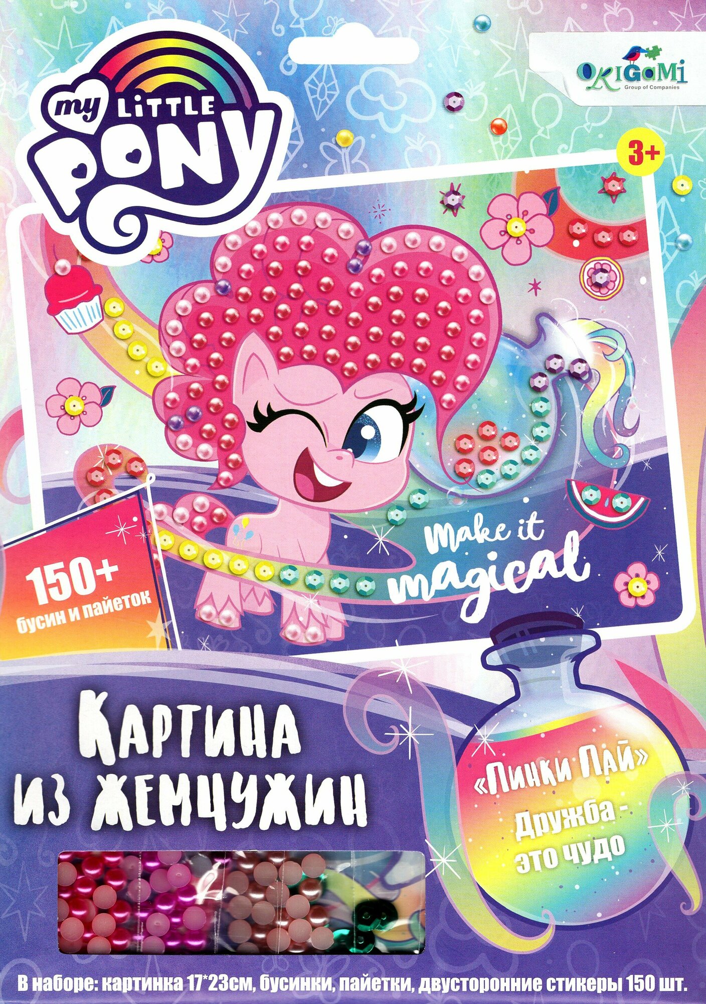 My little Pony. Жемчужная аппликация. Пинки Пай