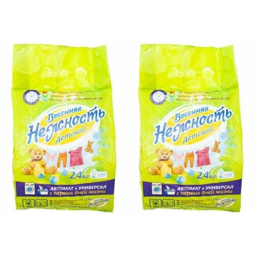 Весенняя нежность Стиральный порошок автомат для детского белья, 2400г - 2 штуки