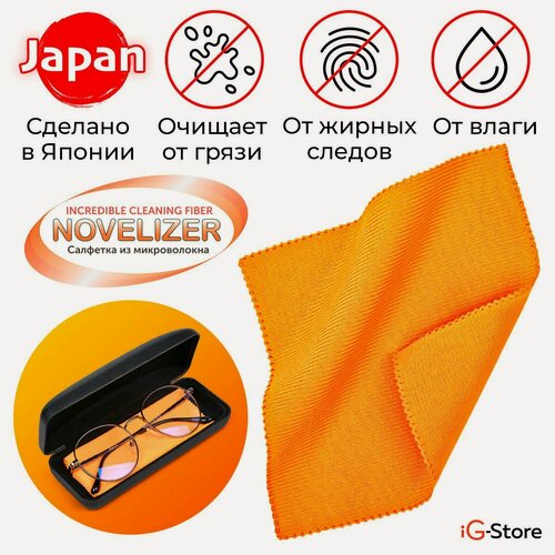 Изображение товара Японская салфетка Novelizer из микроволокна для очистки очков для зрения, солнцезащитных и поляризационных, линз, оптики, салфетка из микрофибры многоразовая