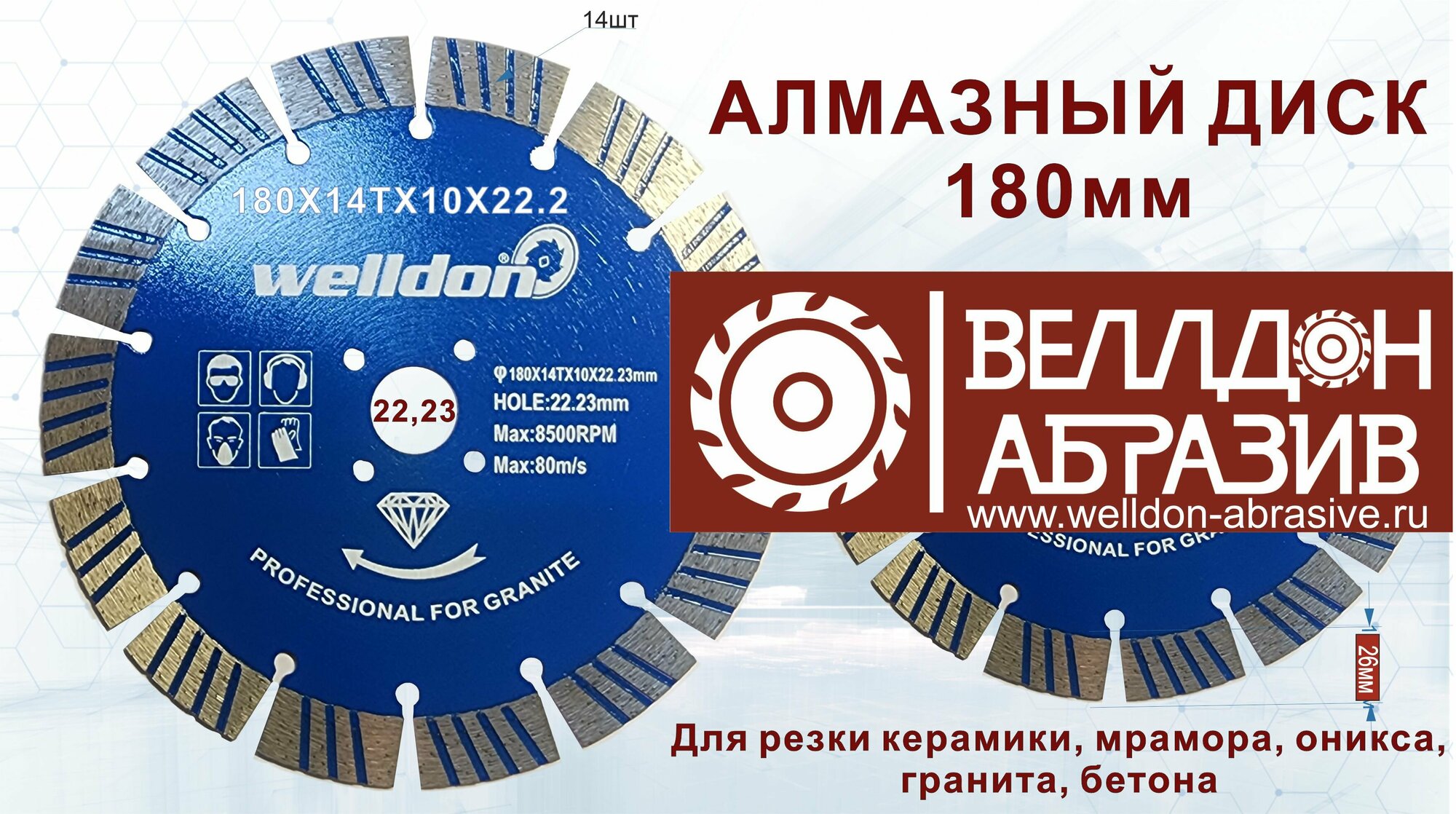 фото Алмазный диск 156х2.2x12Тх22.23