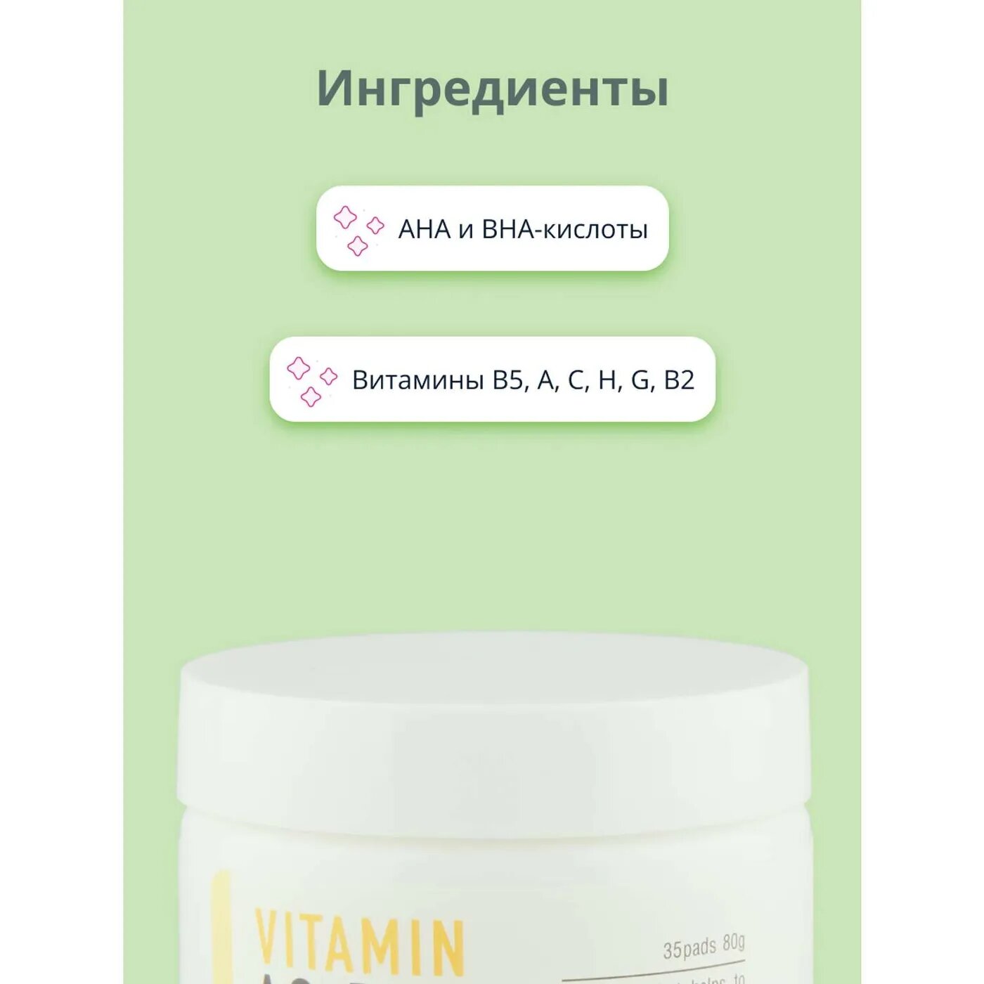 Пилинг-диски с AHA и BHA кислотами и витаминами A'PIEU Vitamin AC Pad - фото №7