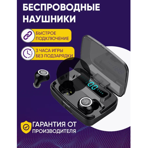 Наушники беспроводные с микрофоном Блютуз гарнитура для телефона смартфона компьютера Bluetooth наушники игровые tws pro 81000₽