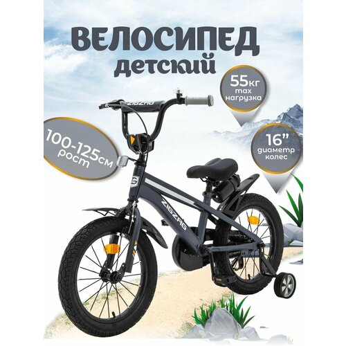 Велосипед детский 16