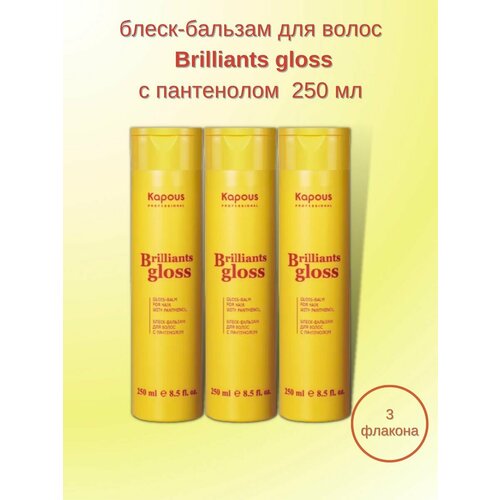 Блеск-бальзам с пантенолом 250 мл. 3уп блеск бальзам для волос brilliants gloss 750мл kapous