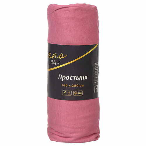 Простыня 2-сп 160х200х25 см 100хл трикотаж нежная сирень на рез Silvano Радуга 1603₽